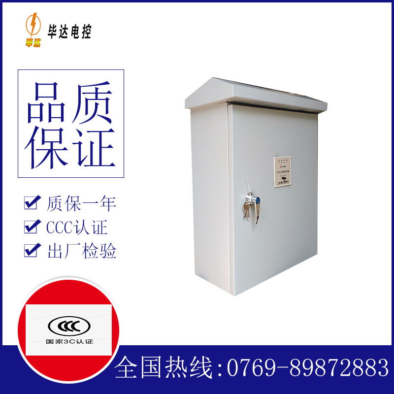 淮上户外配电箱