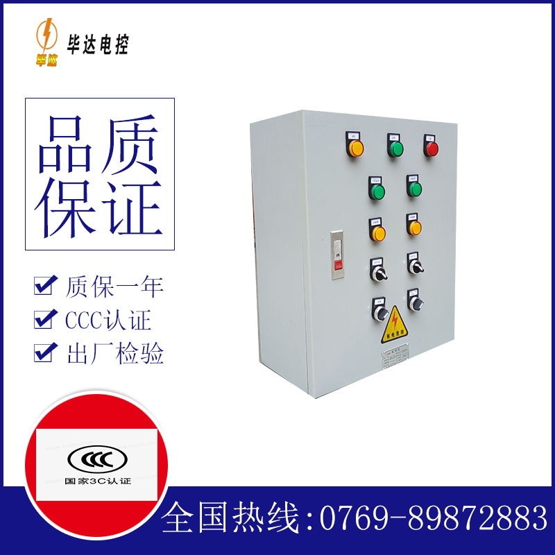 淮上电控箱
